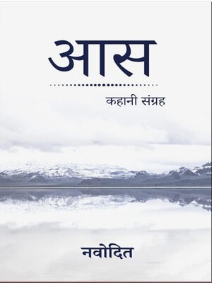 cover image of Aas